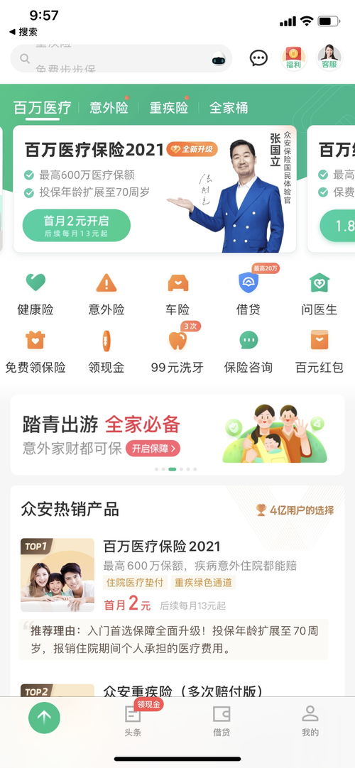 互聯網財險迷局待破 新產品、新服務、新渠道是關鍵